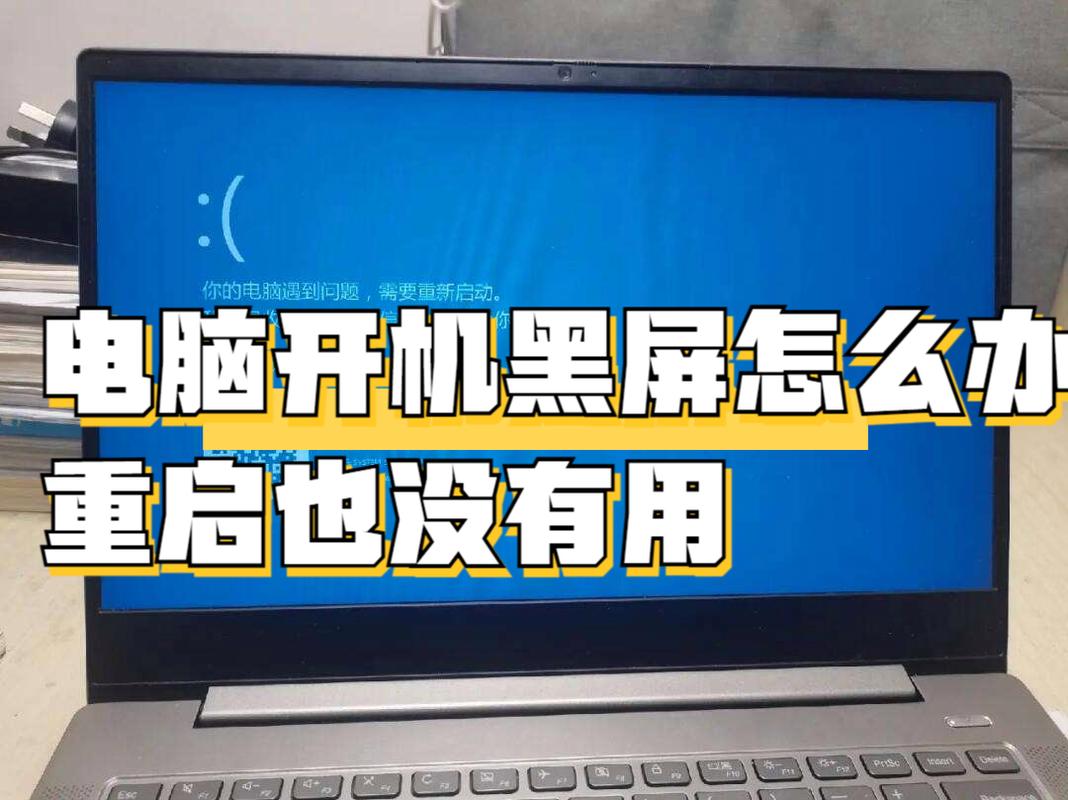 苹果笔记本开机黑屏怎么办？苹果笔记本开机后黑屏是怎么回事？-第5张图片-优品飞百科