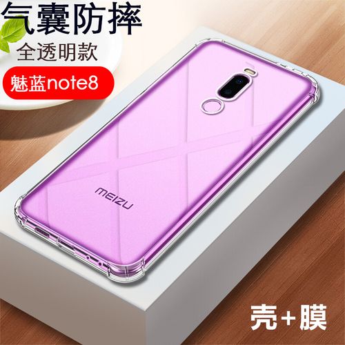 魅族note8和v8哪个好？魅族note8跟魅蓝note8？-第5张图片-优品飞百科