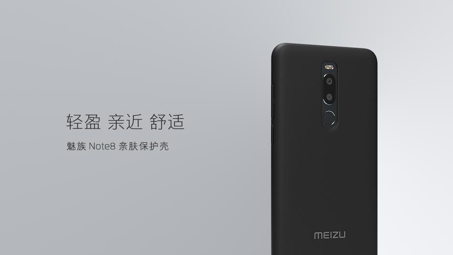 魅族note8和v8哪个好？魅族note8跟魅蓝note8？-第8张图片-优品飞百科