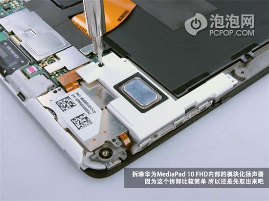 mediapad10华为平板多少钱？华为w10平板多少钱？-第5张图片-优品飞百科
