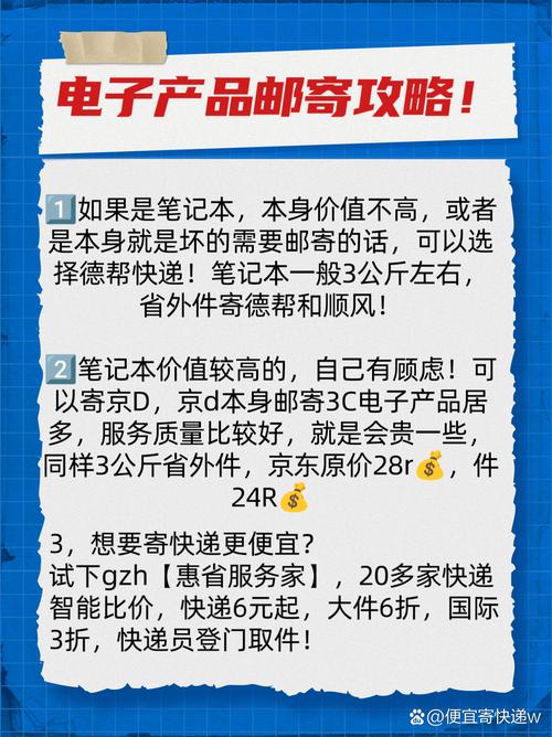 电脑整机怎么邮寄？邮寄电脑怎么邮寄？-第5张图片-优品飞百科
