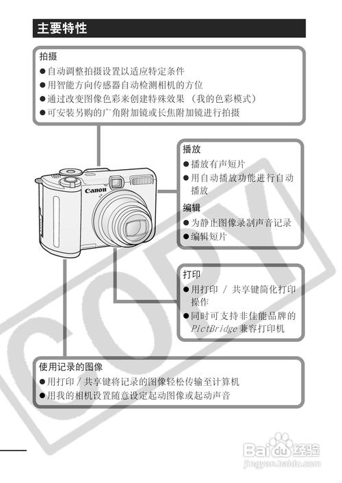 佳能a620什么时候出的，佳能a620相机参数-第6张图片-优品飞百科