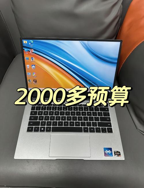 2000左右的笔记本哪一个性价比高？2000左右的笔记本哪一个性价比高些？-第6张图片-优品飞百科