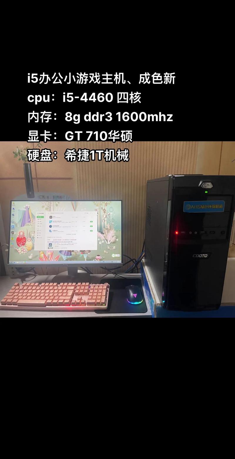 i54460打游戏够用吗，i54460可以玩吃鸡吗？-第7张图片-优品飞百科