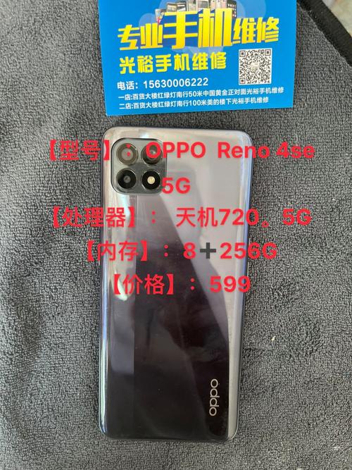 opporeno4se是什么处理器，opporeno4se的参数配置处理器-第2张图片-优品飞百科