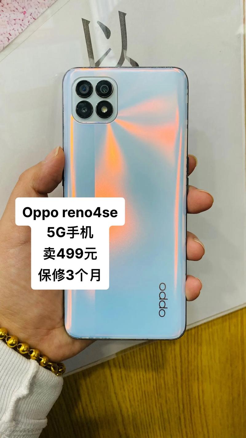 opporeno4se是什么处理器，opporeno4se的参数配置处理器-第7张图片-优品飞百科