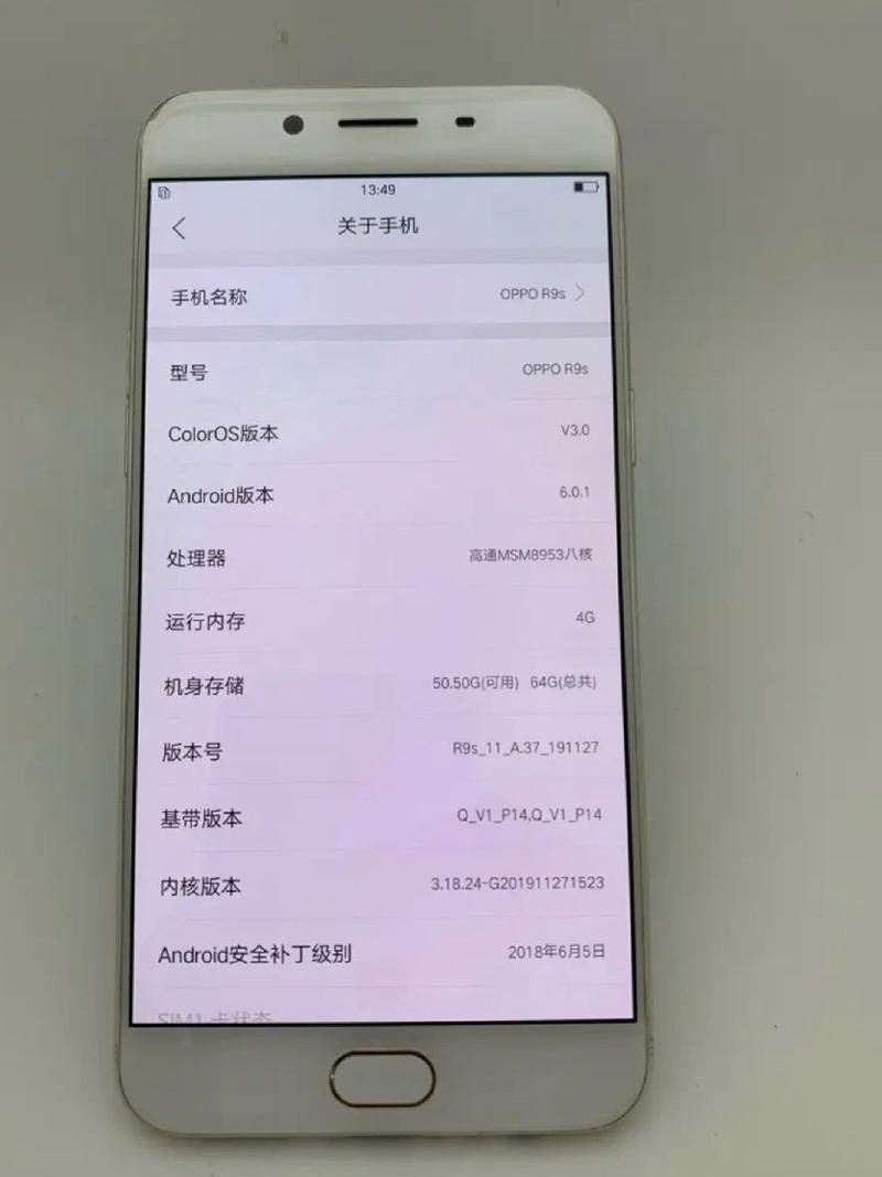 oppor9splus哪年上市的？oppor9splus哪年出的？-第4张图片-优品飞百科