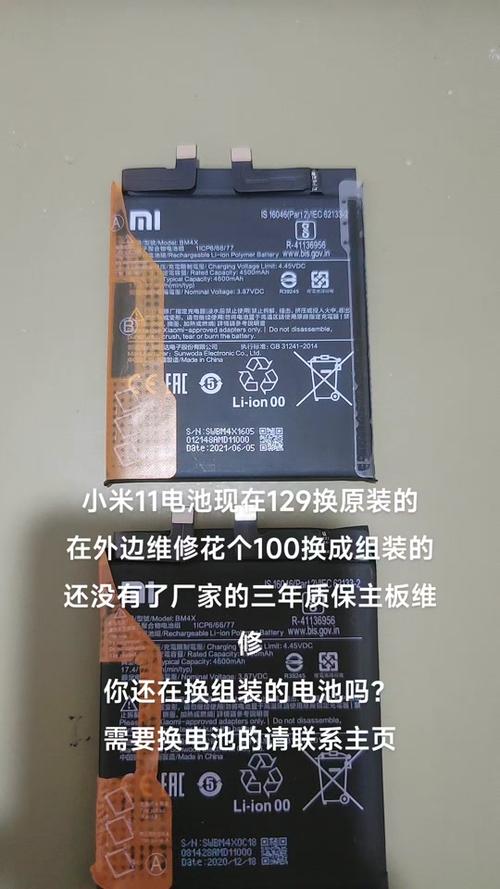 小米青春版8换电池多少钱？小米8青春版手机换电池多少钱？-第7张图片-优品飞百科