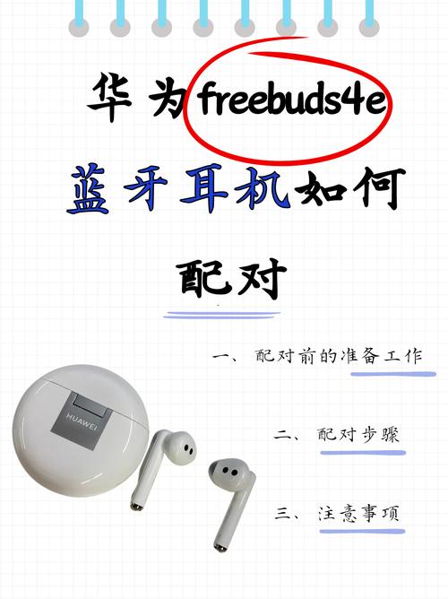 华为freebuds4音质什么水平？freebuds4音质很差吗？-第4张图片-优品飞百科