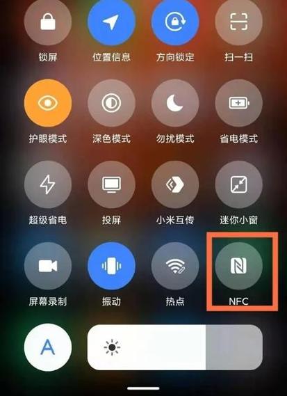 红米5a有没有nfc功能，红米5有nfc功能吗小米-第2张图片-优品飞百科