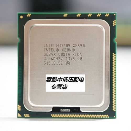 x5650cpu相当于i5几？x5650 相当于？-第3张图片-优品飞百科