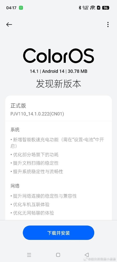 oppor17支持wifi6吗，oppor17能上5g网吗?？-第3张图片-优品飞百科