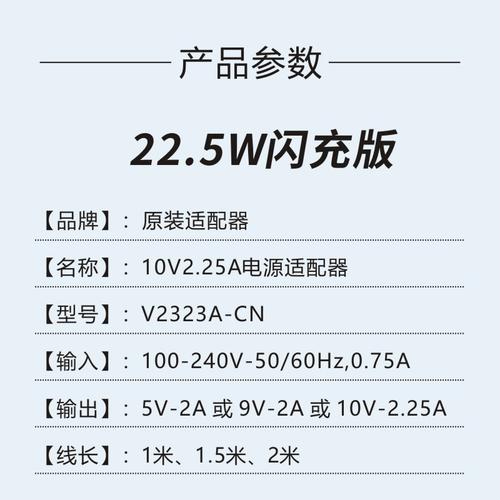 vivox50数据线是多少a的，vivox50充电线是什么接口-第2张图片-优品飞百科