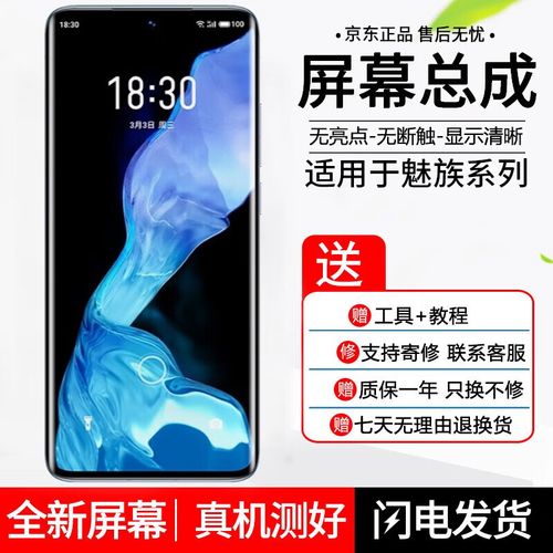 魅族pro6什么屏幕?魅族pro6是什么屏幕?-第3张图片-优品飞百科 魅族pro6什么屏幕?魅族pro6是什么屏幕?-第3张图片-优品飞百科