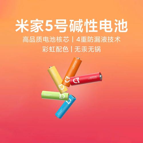 小米彩虹电池容量多大？小米彩虹电池容量评测？-第2张图片-优品飞百科