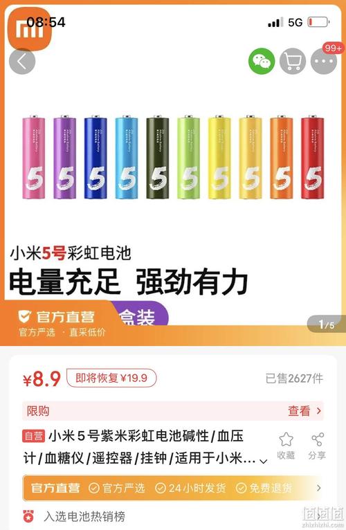 小米彩虹电池容量多大？小米彩虹电池容量评测？-第5张图片-优品飞百科