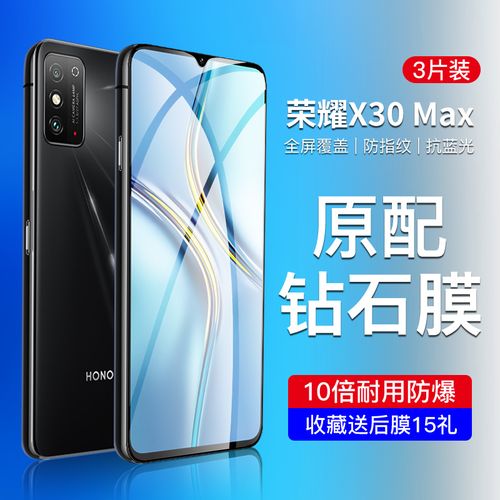 荣耀x30max什么时候上市，荣耀x30max手机最新消息2021-第7张图片-优品飞百科