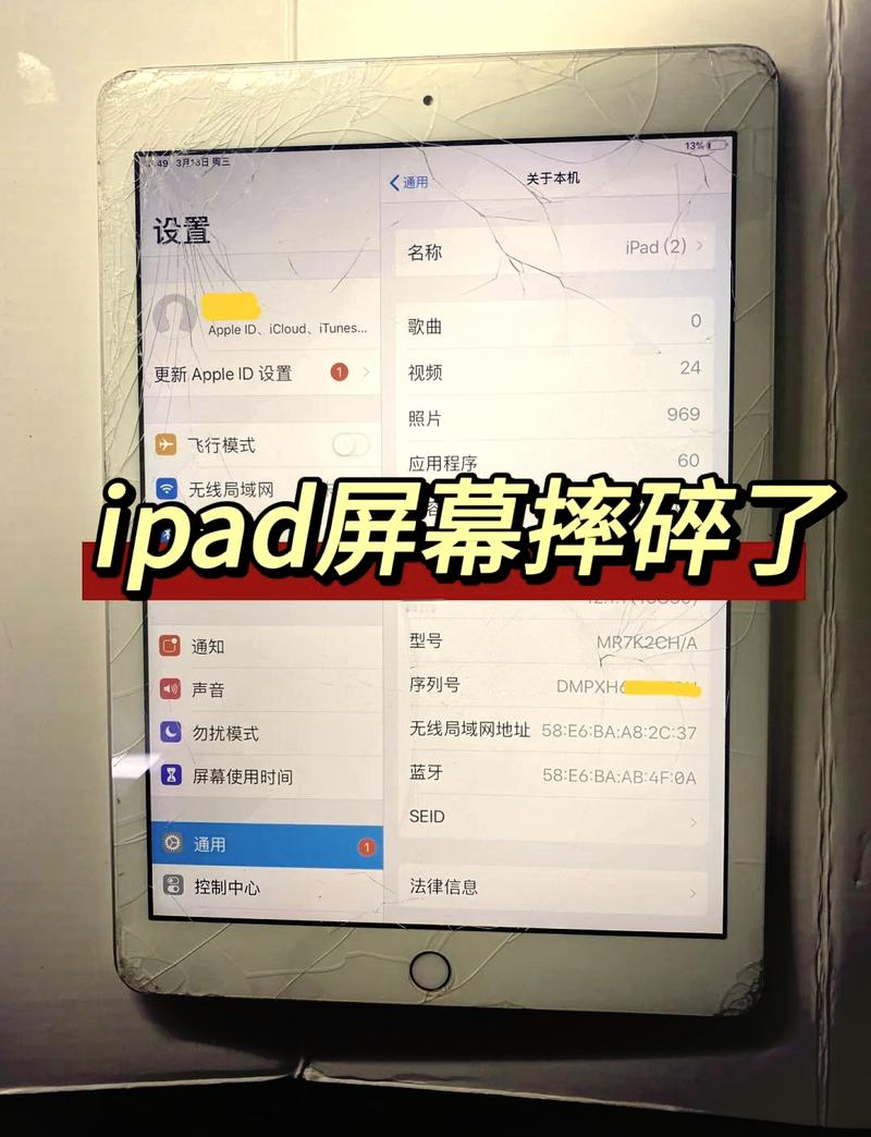 ipad屏幕碎了去哪里修？ipad屏幕坏了去哪修？-第1张图片-优品飞百科