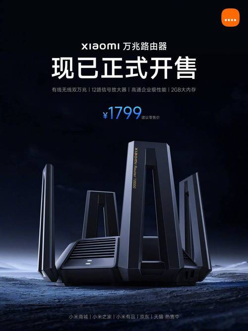 小米wifi7路由器什么时候上市，小米路由器发布时间一览-第6张图片-优品飞百科