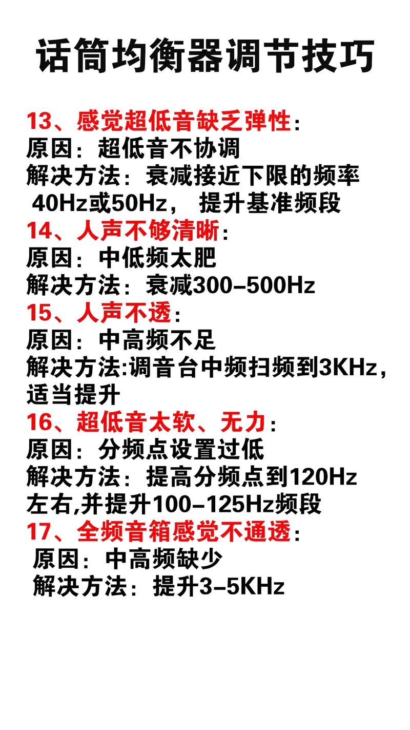 麦克风参数如何选取，麦克风技术参数什么样的好？-第3张图片-优品飞百科