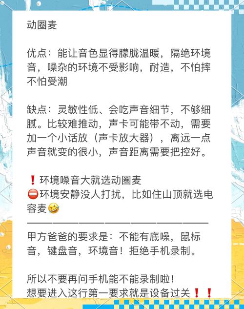 麦克风参数如何选取，麦克风技术参数什么样的好？-第4张图片-优品飞百科