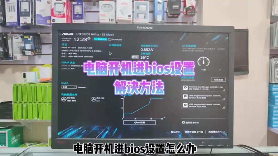 主板如何刷新bios？主板怎么重新刷bios？-第3张图片-优品飞百科