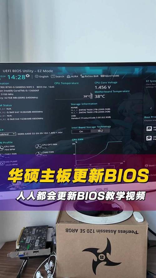 主板如何刷新bios？主板怎么重新刷bios？-第6张图片-优品飞百科