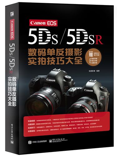 佳能5ds功能介绍，佳能5ds功能介绍视频-第4张图片-优品飞百科