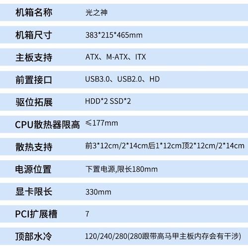 支持360水冷最小机箱，支持360水冷的小机箱-第3张图片-优品飞百科