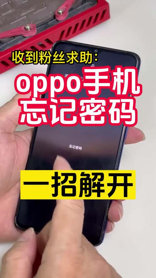 oppor9锁屏密码怎么解除，oppor9手机锁屏密码怎么解除？-第3张图片-优品飞百科