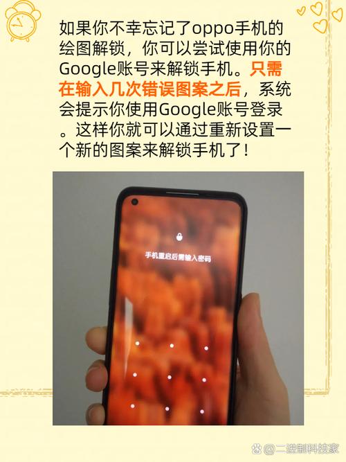 oppor9锁屏密码怎么解除，oppor9手机锁屏密码怎么解除？-第6张图片-优品飞百科