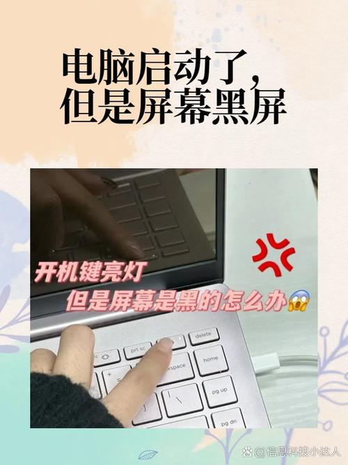 笔记本开机后一直黑屏怎么办，笔记本电脑开机以后一直黑屏怎么办？-第4张图片-优品飞百科