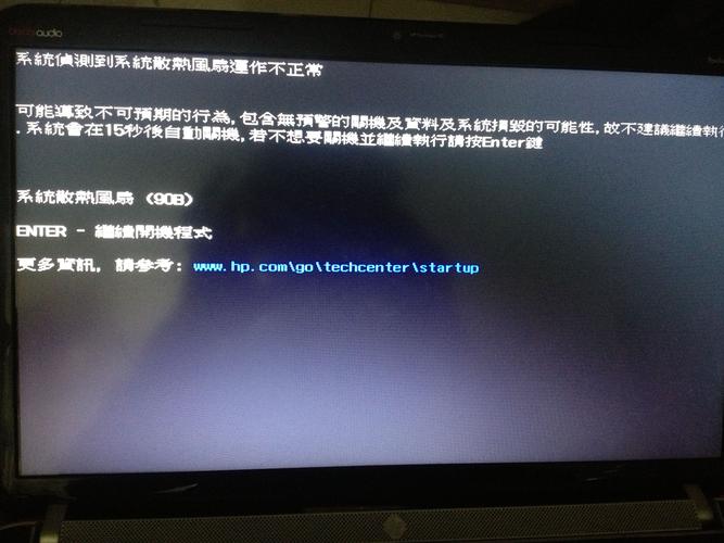 hp上网本怎么关闭开机自检，hp关闭开机自我检测-第5张图片-优品飞百科