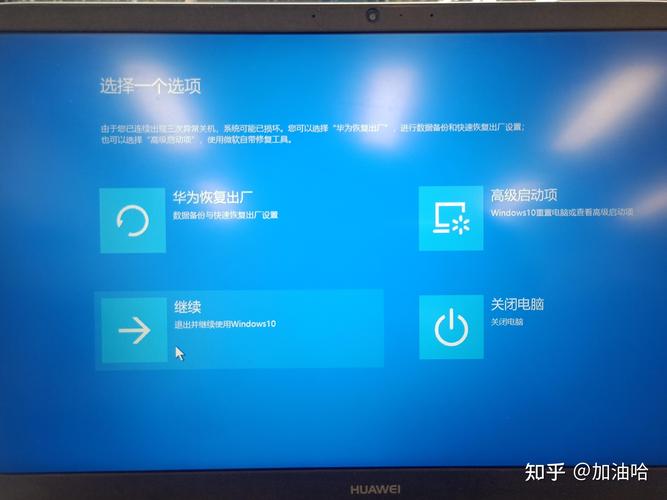 hp上网本怎么关闭开机自检，hp关闭开机自我检测-第7张图片-优品飞百科