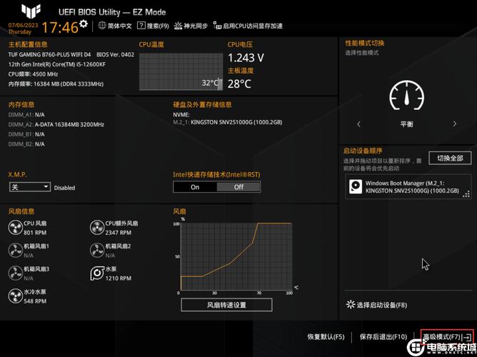 刷新bios有什么用？刷新 bios？-第2张图片-优品飞百科