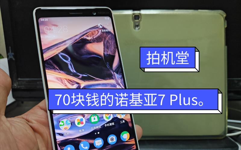 诺基亚7plus怎么样分屏，nokia7怎么分屏？-第2张图片-优品飞百科