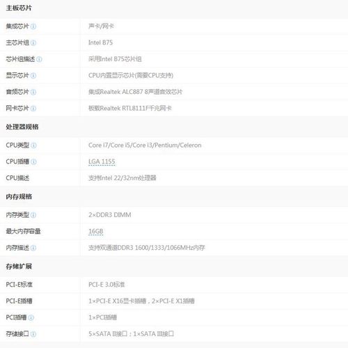 技嘉b75怎么样？技嘉b75哪个型号好？-第6张图片-优品飞百科