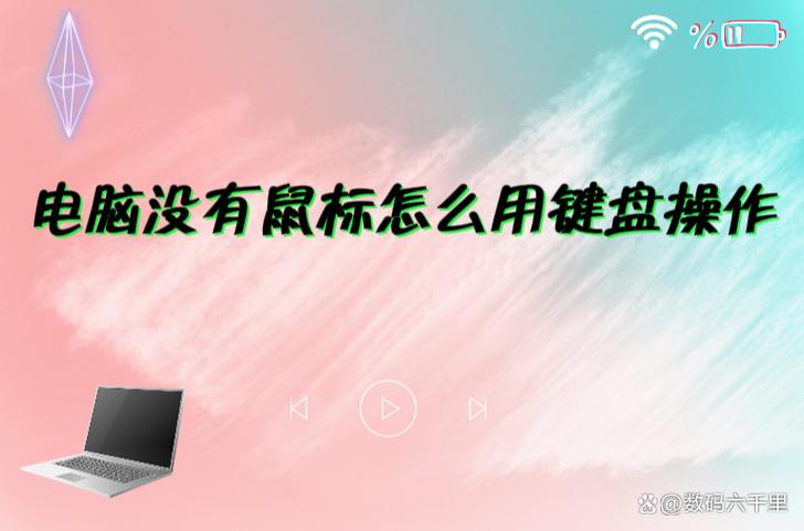 笔记本电脑怎么选中文字？笔记本电脑英文怎么转换中文？-第5张图片-优品飞百科