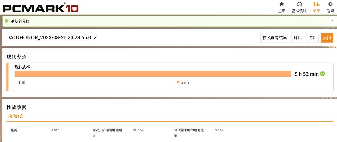 笔记本电脑一般续航多久，笔记本电脑一般续航多久才正常-第4张图片-优品飞百科
