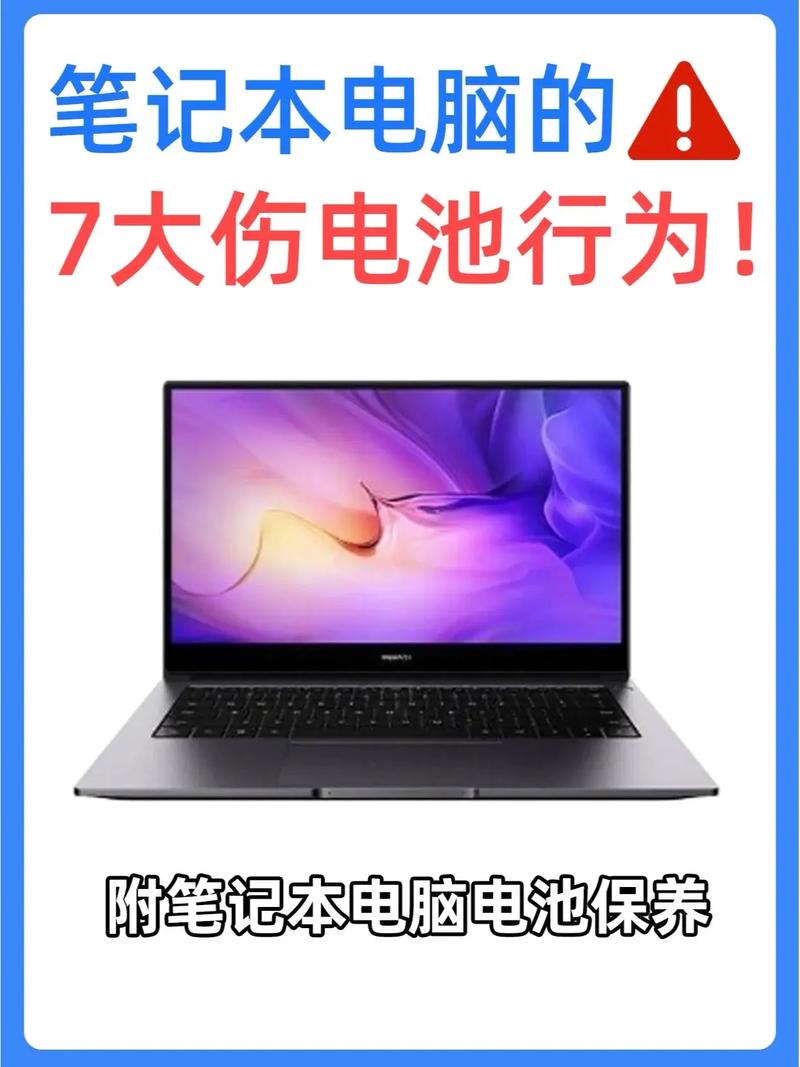 笔记本电脑一般续航多久，笔记本电脑一般续航多久才正常-第5张图片-优品飞百科