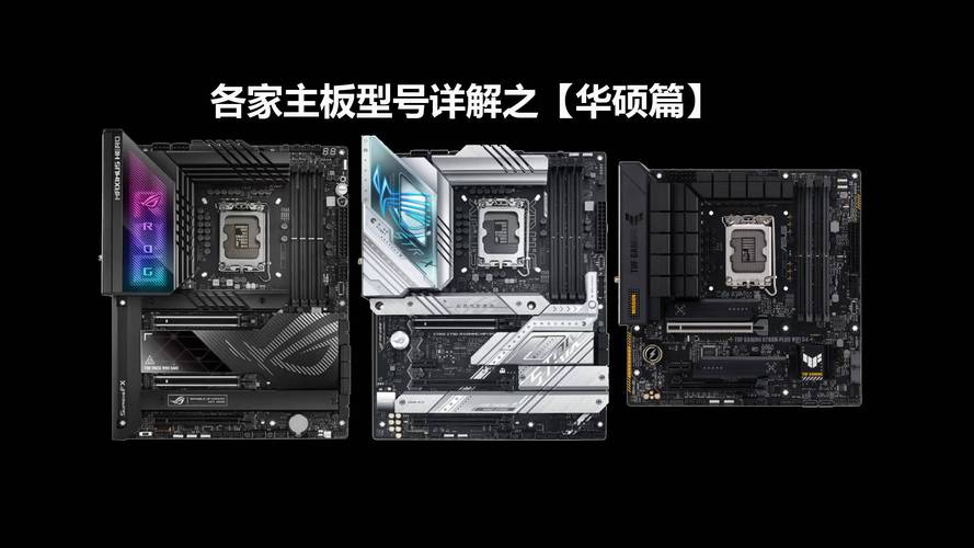 主板最新型号，最新的主板型号？-第6张图片-优品飞百科