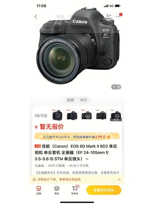 佳能6d首发价，佳能6d发布时的费用-第3张图片-优品飞百科