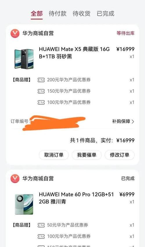 华为pay和支付宝有啥区别？华为支付和支付宝支付？-第5张图片-优品飞百科