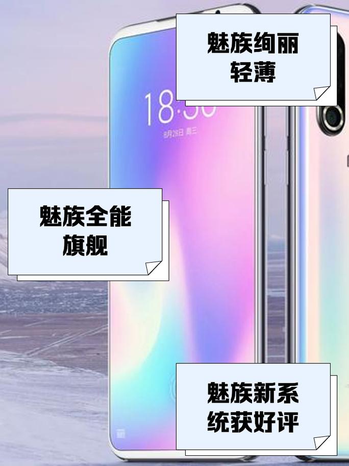 魅族16s最致命的缺点，魅族16szol？-第3张图片-优品飞百科