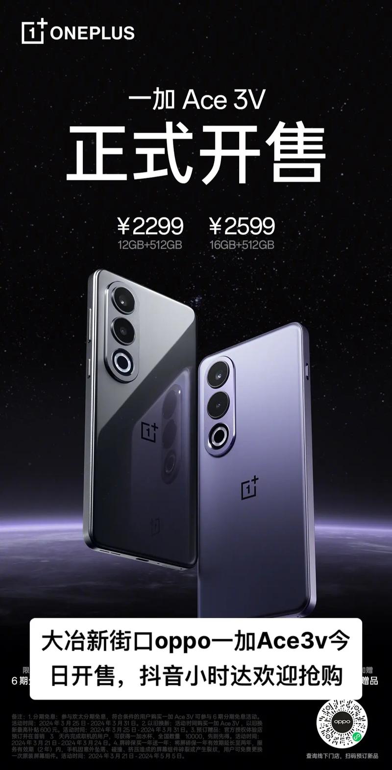 一加一直是oppo的吗，一加是oppo的么？-第6张图片-优品飞百科