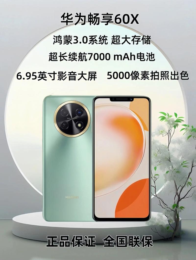 华为畅享60x是4g还是5g，华为60是4g还是5g？-第6张图片-优品飞百科