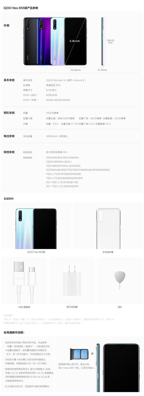 vivoiqoo6se值得买吗，vivo6se怎么样？-第4张图片-优品飞百科