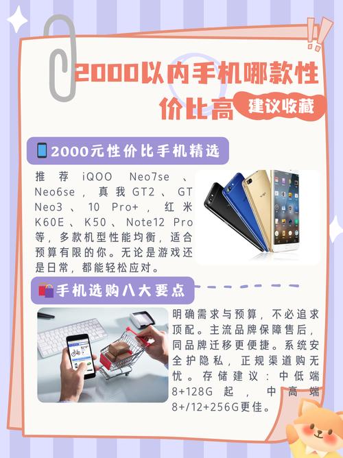 vivoiqoo6se值得买吗，vivo6se怎么样？-第5张图片-优品飞百科