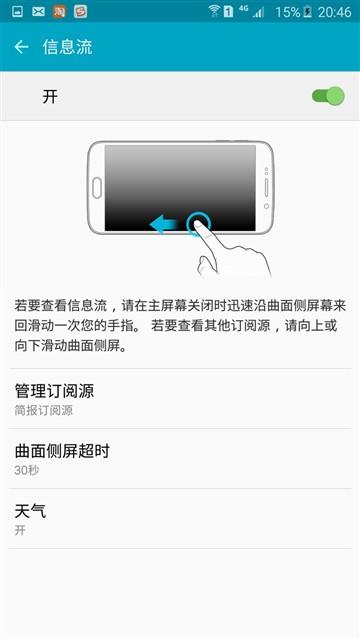 三星s6截屏功能在哪里，三星s6截屏功能在哪里找？-第3张图片-优品飞百科