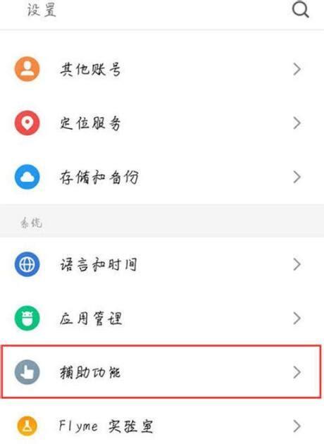 魅族pro6s怎么升级flyme？魅族pro6刷miui教程？